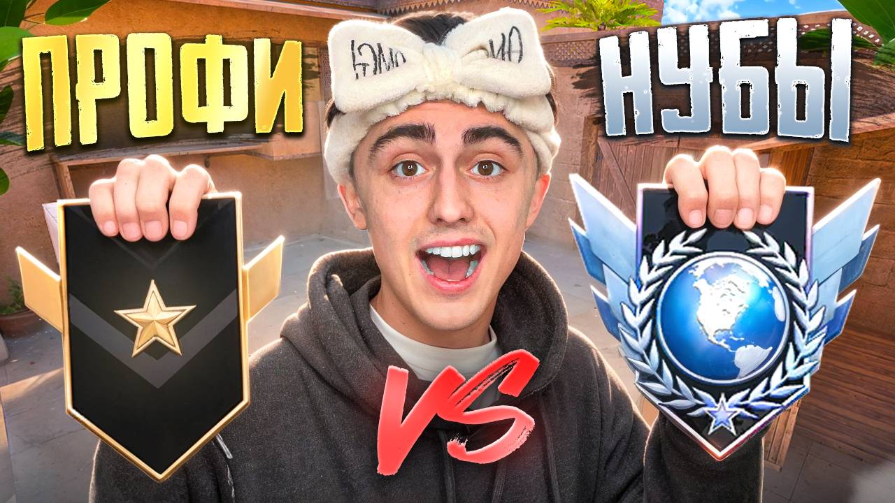 КАК ИГРАЮТ ГЛОБАЛЫ И ГОЛДЫ В 2025 ГОДУ STANDOFF 2 @Berserker_797 @STKILL