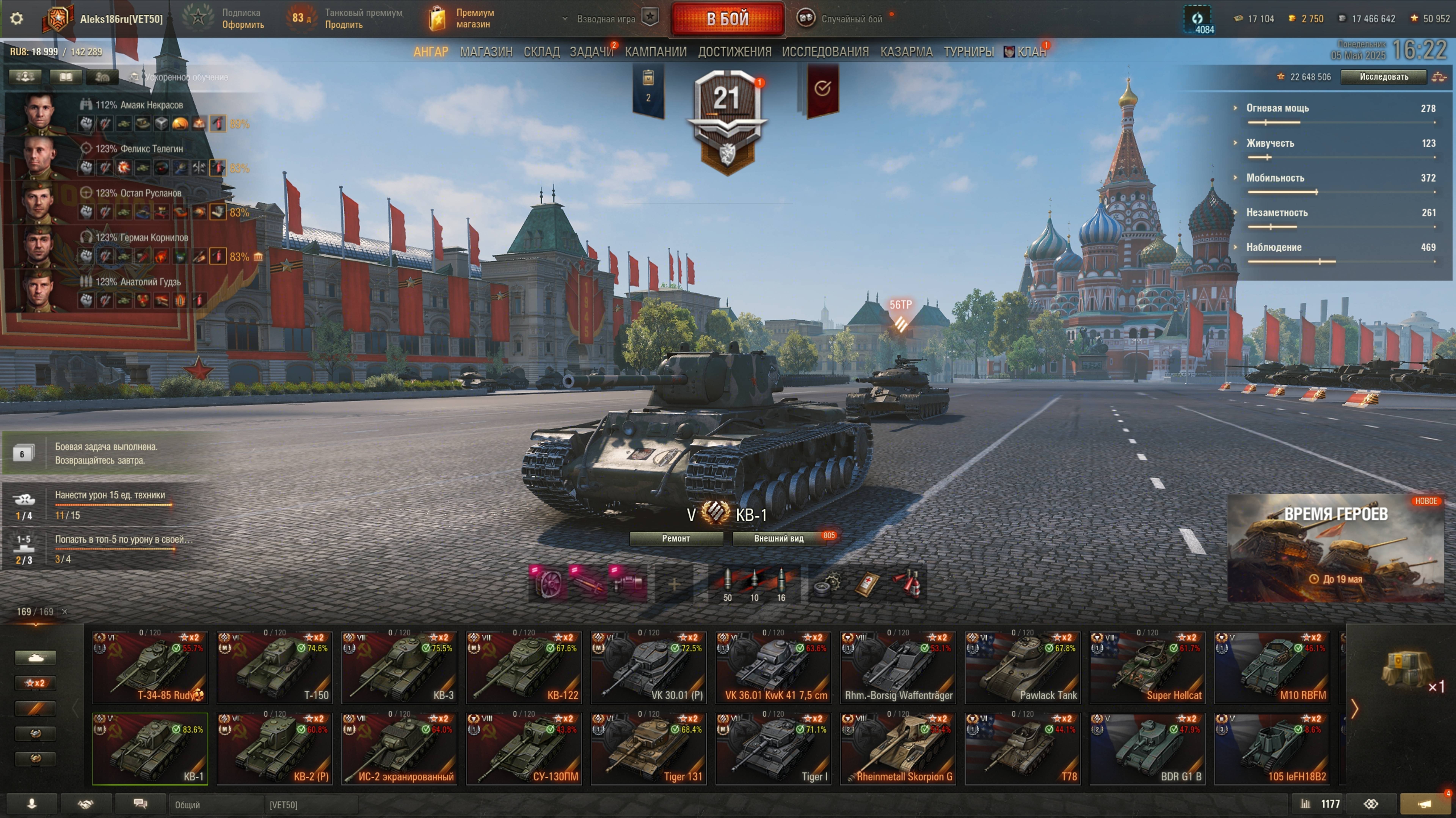 МИР ТАНКОВ. Лучшее 04.05.25 смотреть онлайн