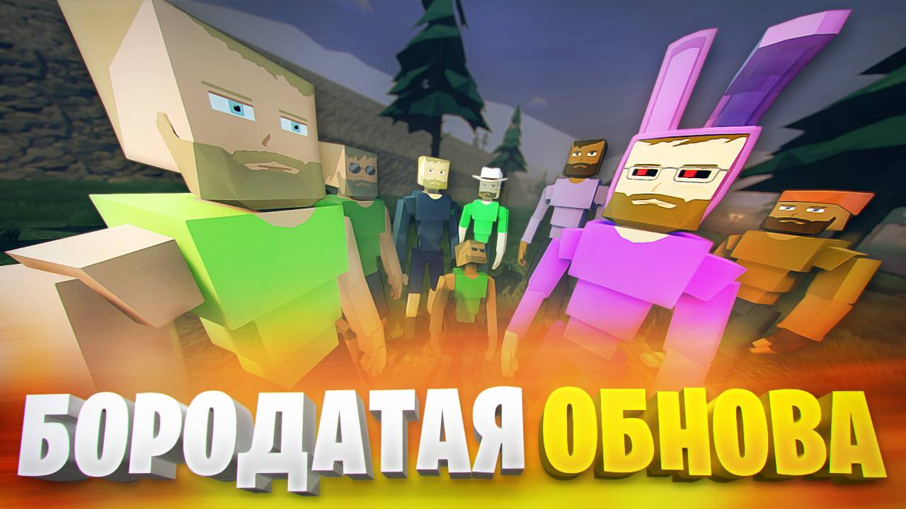 ОБНОВА ГОРЕ БОКС 15.17.5 ВЫШЛА! ОБЗОР ОБНОВЫ GOREBOX 1.15.17.5! смотреть онлайн