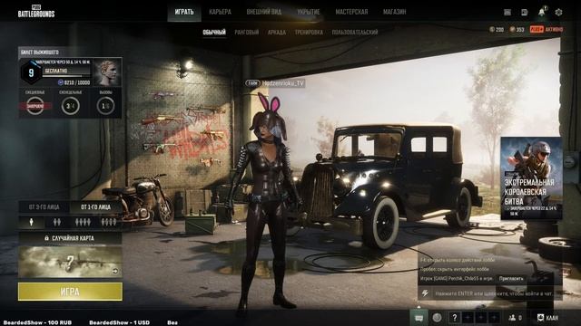 PUBG и снова PUBG смотреть онлайн