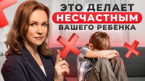 Из-за ЭТИХ 5 ошибок родителей дети вырастают несчастными! Их совершают 90% родителей!