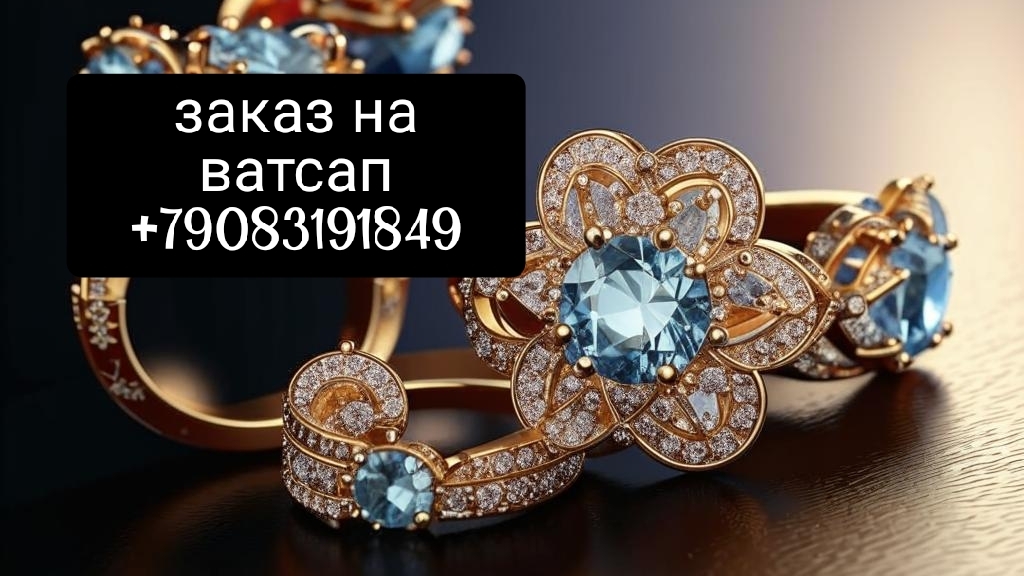 Очарование бижутерии: стильные серьги, кольца и элегантные комплекты! Заказ на ватсап +79083191849 смотреть онлайн