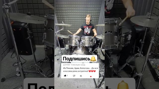 #newbaraban #drumcover #drumming #чебоксары #чувашия #барабанщик #кипелов #ария #жанна #drums #drum