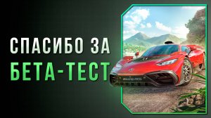 ШУТКИ КОНЧИЛИСЬ! | РАЗБОР FORZA HORIZON 5 НА PS5