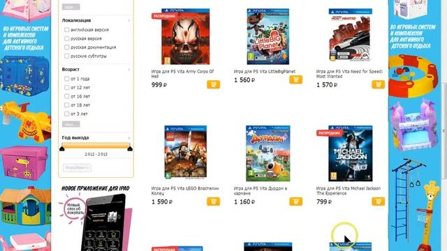 Игры пс вита смотреть онлайн