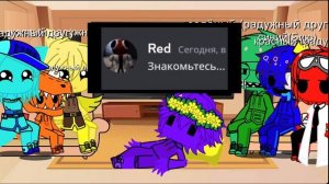 Привет всем и это реакция радужных друзей на радужные друзья говорят в дискорде