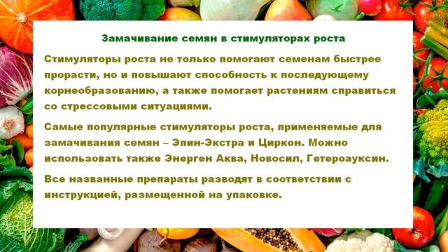 Цветочные акценты