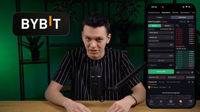 📲 Как зарегистрироваться на бирже Bybit с телефона смотреть онлайн