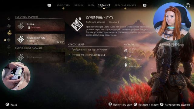 Horizon 2: Прохождение ► Летсплей Horizon Forbidden West #9. Сумеречный Путь (PS5 4K)