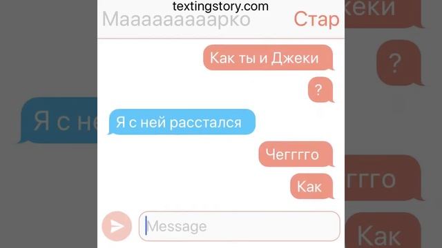 Переписка марко и стар смотреть онлайн