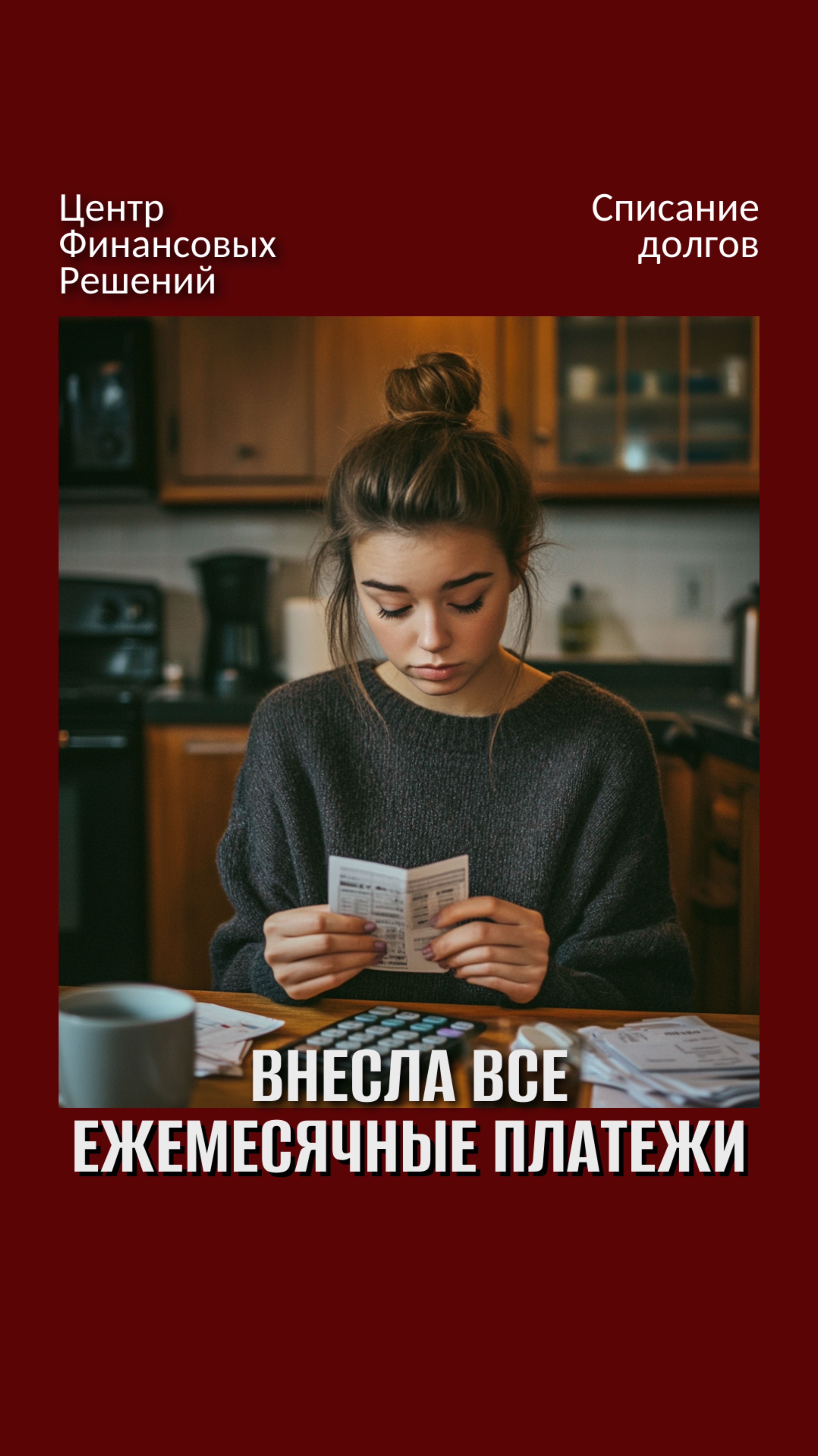 Когда внесла все ежемесячные платежи смотреть онлайн