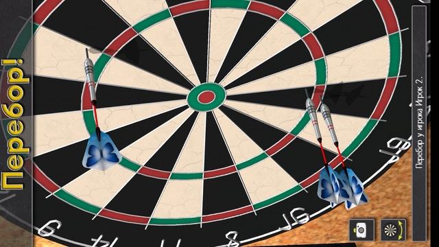 Сегодня тяжелый день AmazingDartsPlanet