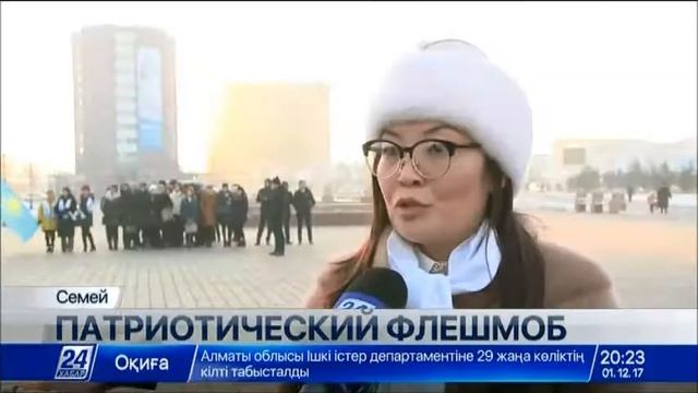 Патриотический флешмоб в честь Дня Первого Президента прошел в Семее