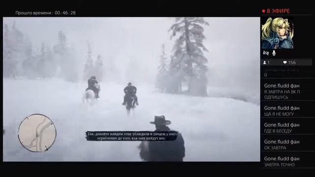 стрим по Rdr2 прохождение #1