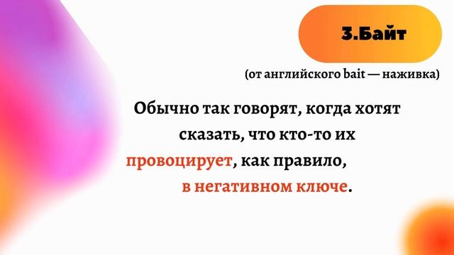 НА КАКОМ ЯЗЫКЕ ГОВОРЯТ СОВРЕМЕННЫЕ ДЕТИ СЛОВАРЬ НОВОГО СЛЕНГА смотреть онлайн