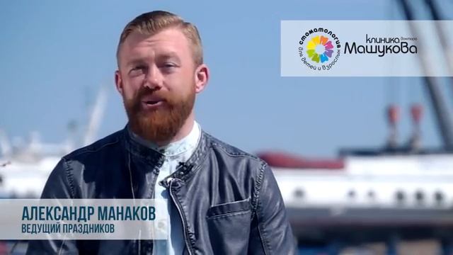 Клиника стоматологии доктора Машукова смотреть онлайн
