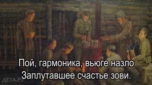 Песня "В землянке" (минус)