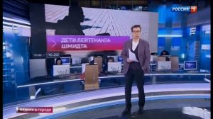 Окончание программы "Сто к одному" и начало "Вестей недели" (Россия 1, 19.02.2017)