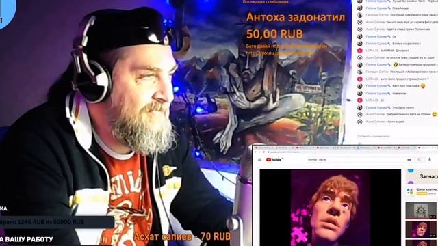 Реакция БАТИ на LOVV66 - Быть | Батя Тестит смотреть онлайн