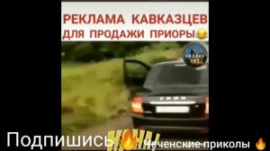 Чеченские приколы😂😂