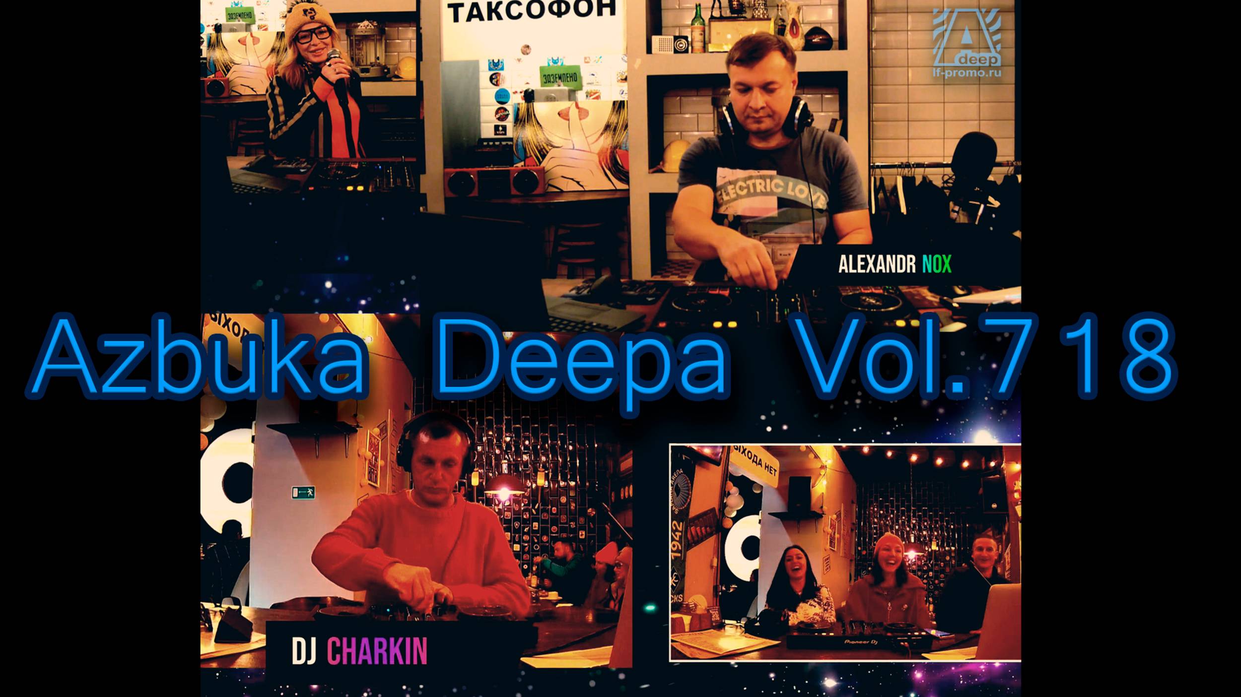 Azbuka Deepa Vol.718 - Charkin, Alexandr Nox (Бар Станция Жигулевская) Stream 21.10.2024