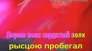 караоке в лесу родилась ёлочка