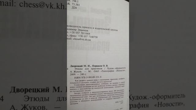 Этюд #1. Автор А. Вотава, 1960