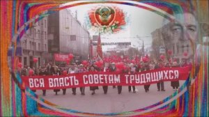 разговор по душам 
 на 1 мая