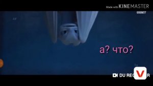 Приколы, и милые моменты.  «Беззубик и Дневная Фурия»
