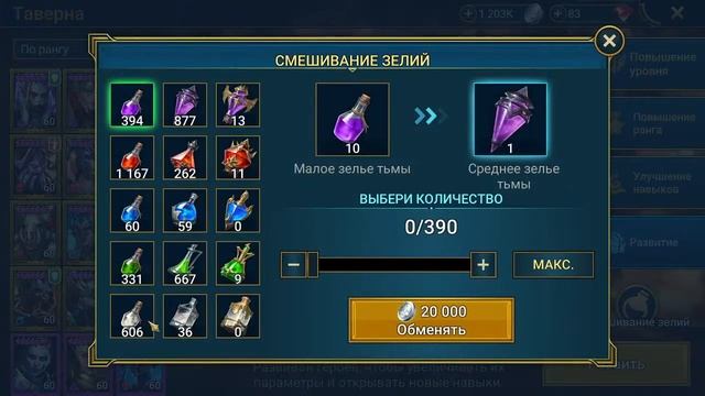 Падёт ли последний Краб?Raid SL хард башня