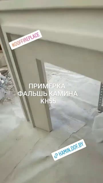 Портал камина KH55 смотреть онлайн