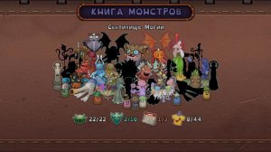 Новый монстр редкий мушабум