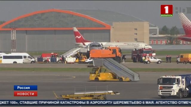 Названа ошибки экипажа самолета 