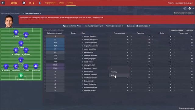 Football Manager 2016. OPTEgA Верим!!№27(Разборки с Москвичами)