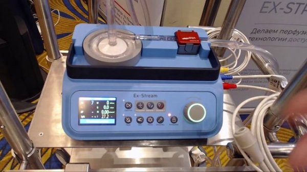 Презентация аппарата ЭКМО - ExStream - на съезде ЭКМО 01.10.2022
