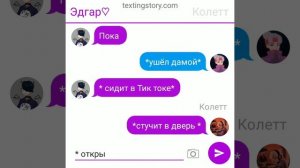 Эдгар и Фэнг шип 2/?