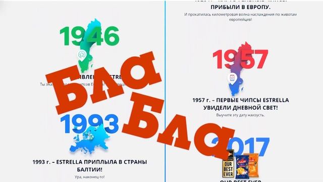 🔰 Куда пропали чипсы эстрелла? 🔰 ESTRELLA 🔰