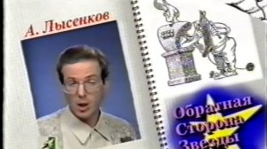 Тележурнал "Нос" от 1995 года