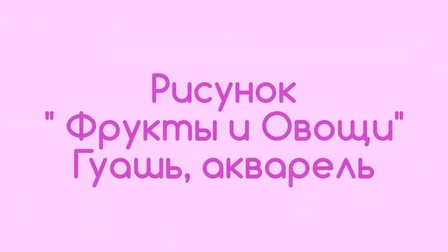 VLOG: Мои Рисунки) смотреть онлайн