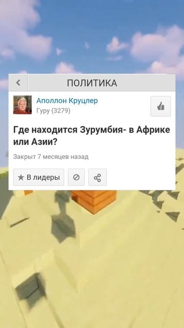 Ответы майл ру как смысл жизни #ответы_на_вопросы #юмор #ответымайлру смотреть онлайн