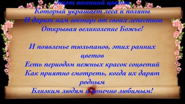 Мир цветов разнообразен