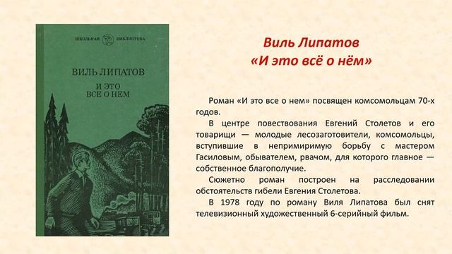 Видеопрезентация Польза не во многих, но в хороших книгах смотреть онлайн