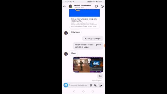 Меня обманули!!! Акк Чупика больше нет!!! НЕ ШУТКА! 😭😭 смотреть онлайн