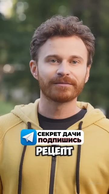 Все секреты огорода по ссылке в шапке профиля. #огород смотреть онлайн