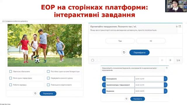 Якою має бути мова підручників для 5 класу