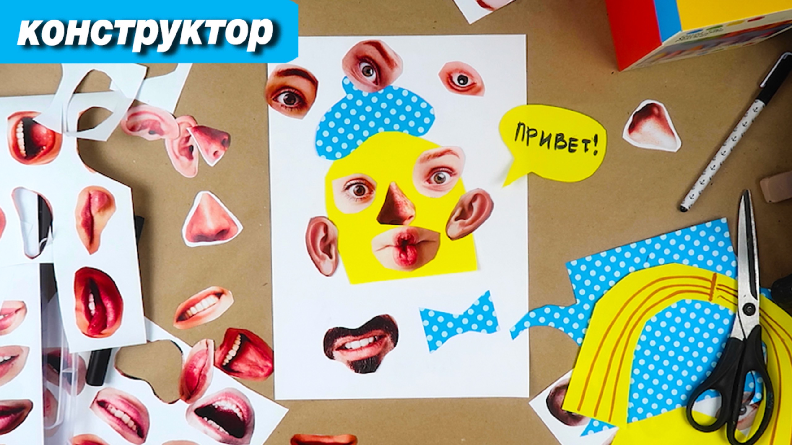 Как нарисовать смешной портрет и поиграть с детьми смотреть онлайн