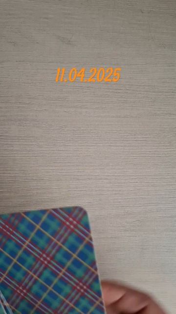 Карта дня#гадание#предсказание для меня #событие#судь? смотреть онлайн