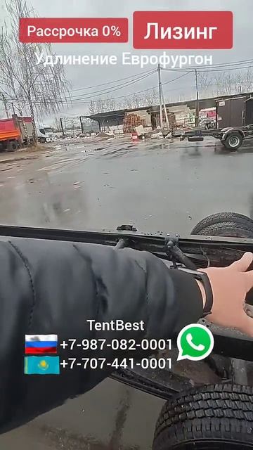 Двойная рама на Газель с Закабинным спальником #дальн?