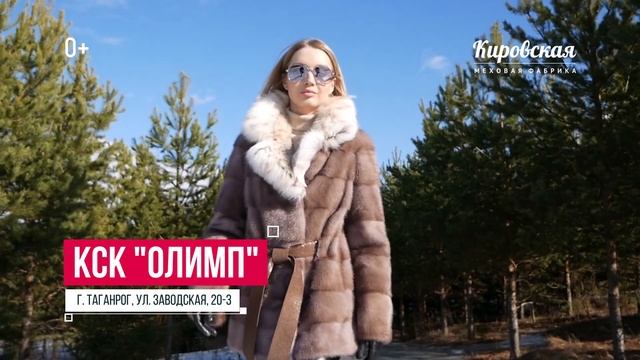 Кировская меховая фабрика смотреть онлайн