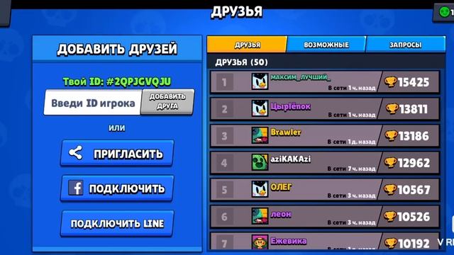 Акк в бравл старс (пишите Ники всех добавлю) смотреть онлайн
